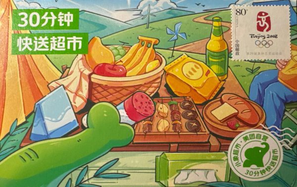 明信片照片