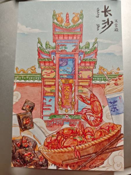 明信片照片