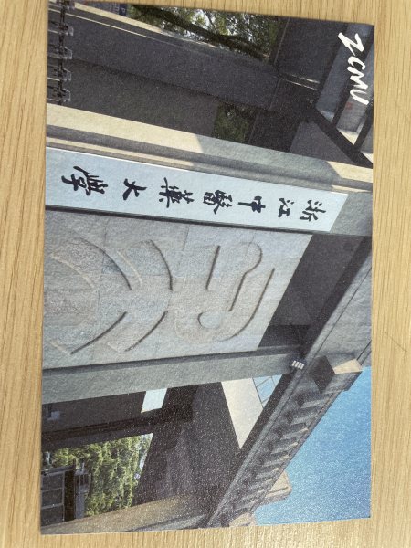 明信片照片
