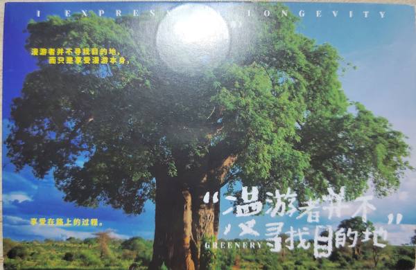 明信片照片
