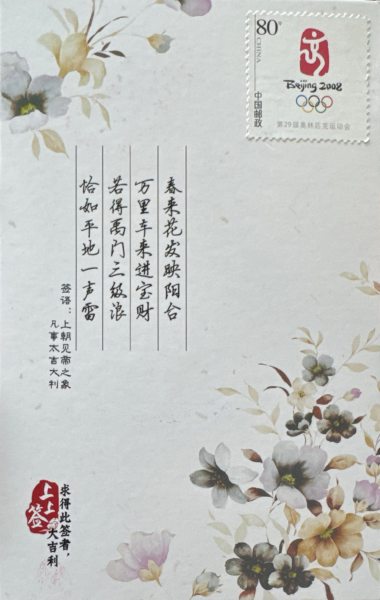 明信片照片