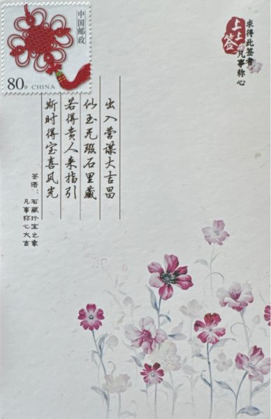 明信片照片