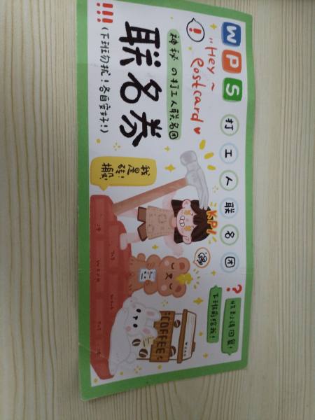 明信片照片