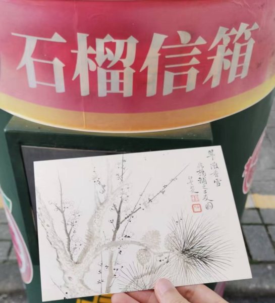 明信片照片