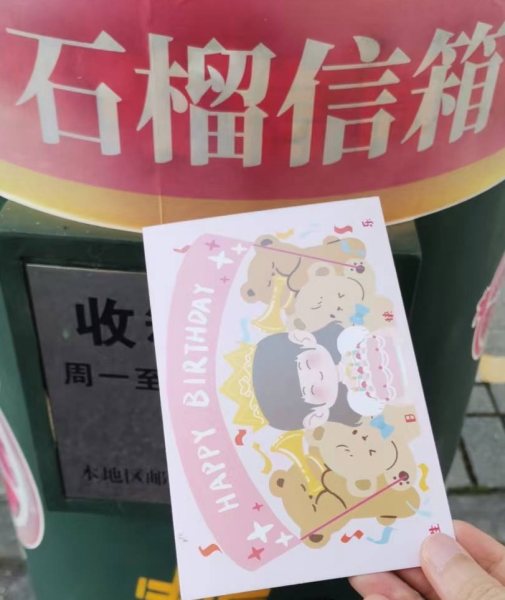 明信片照片