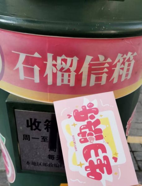 明信片照片