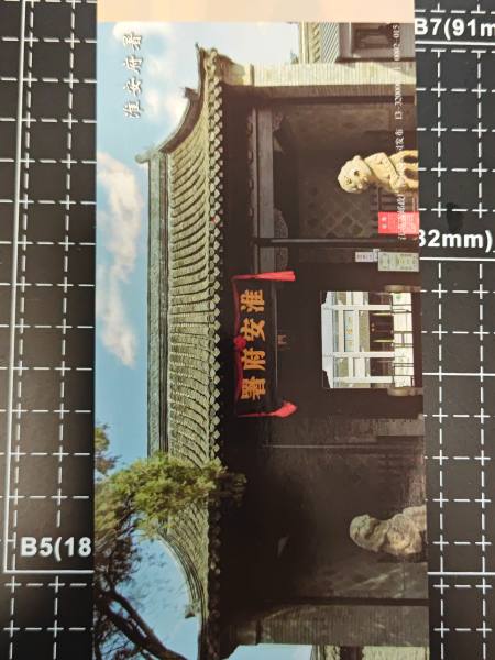 明信片照片