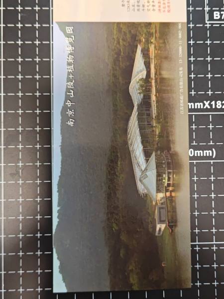 明信片照片