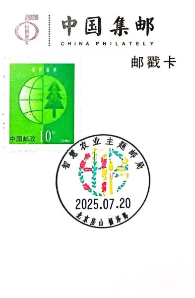 明信片照片
