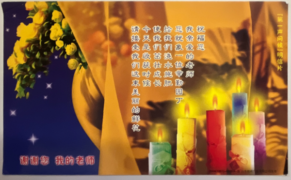 明信片照片