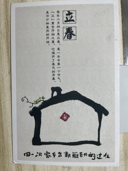 明信片照片