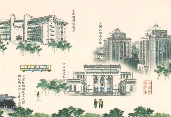 明信片照片