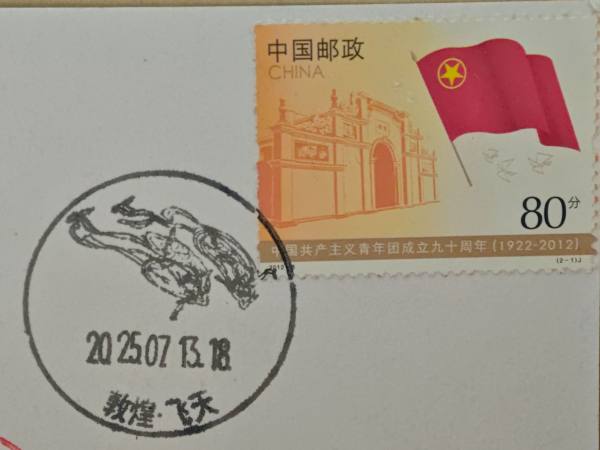 明信片照片
