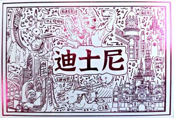 明信片照片