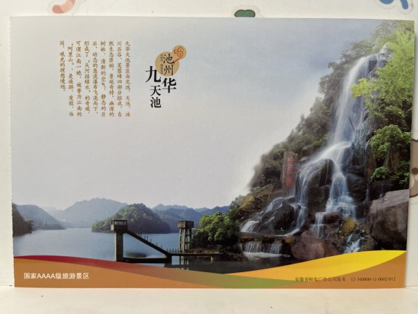 明信片照片