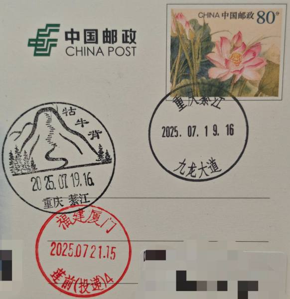 明信片照片