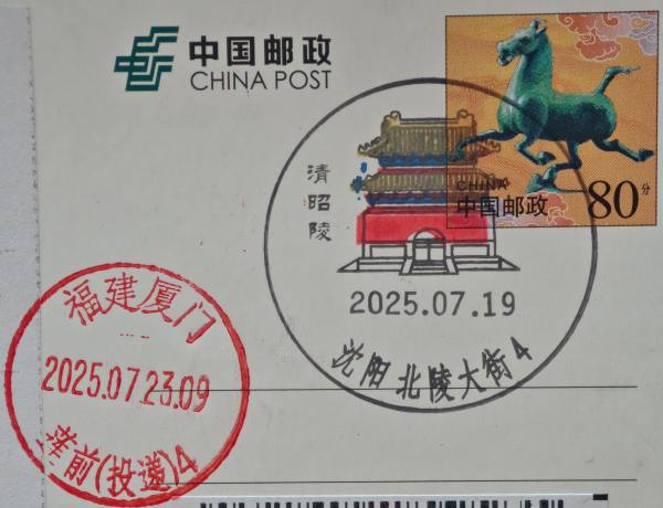 明信片照片