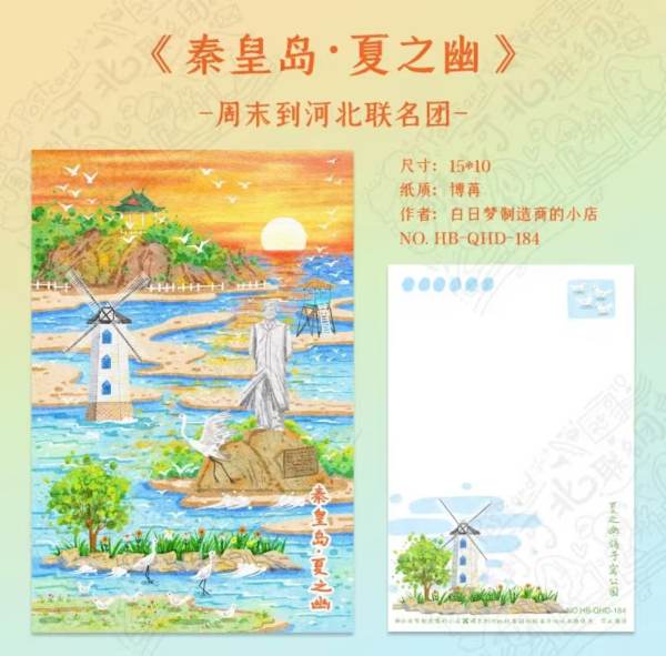 明信片照片