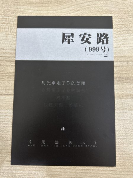 明信片照片