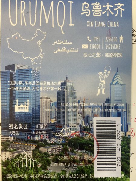 明信片照片