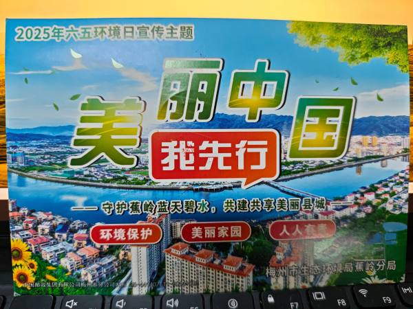 明信片照片