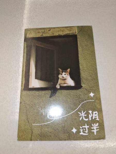 明信片照片