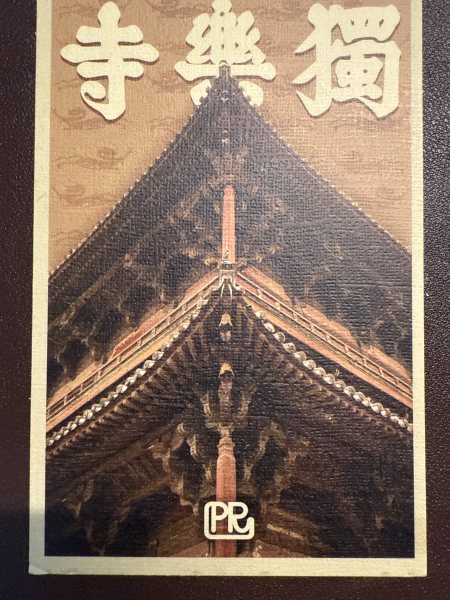 明信片照片