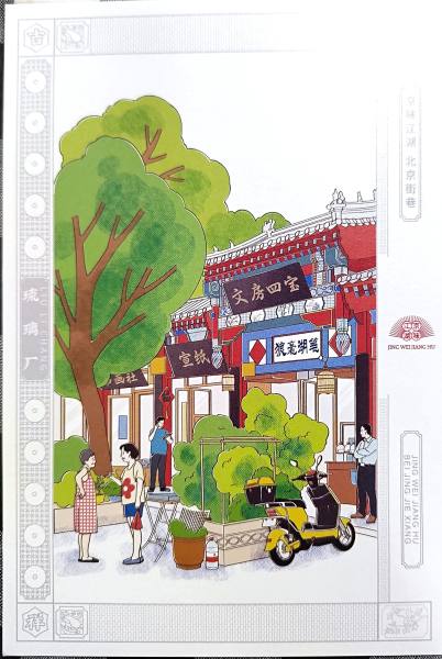 明信片照片