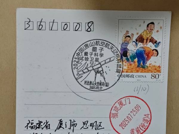 明信片照片