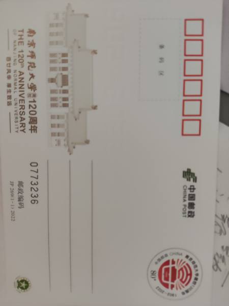 明信片照片
