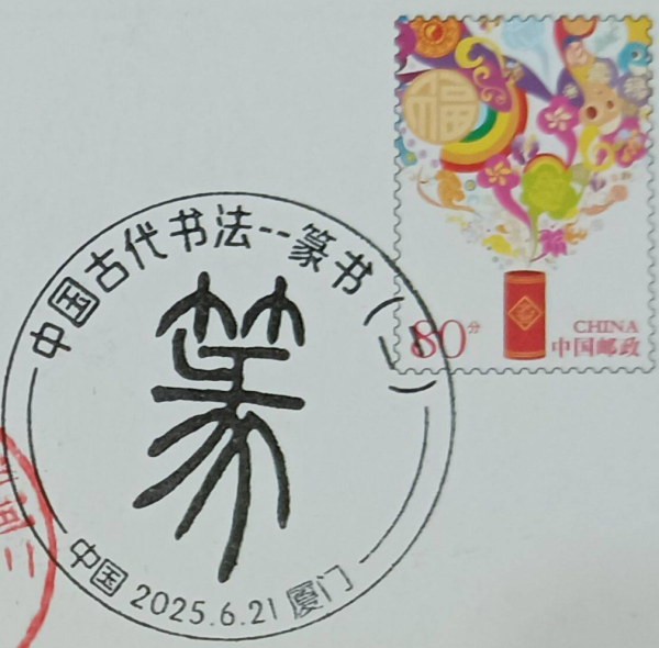 明信片照片