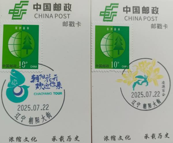 明信片照片