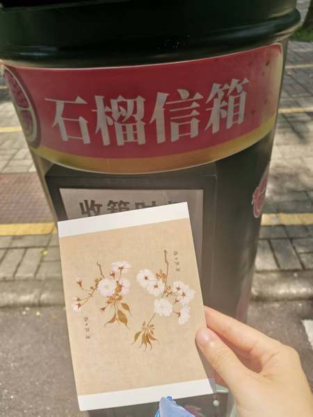 明信片照片