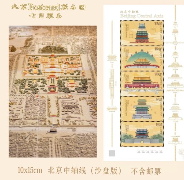 明信片照片