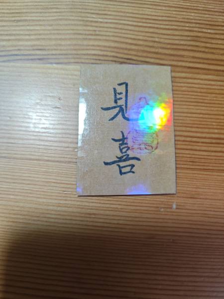 明信片照片
