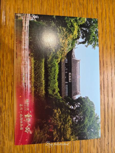 明信片照片