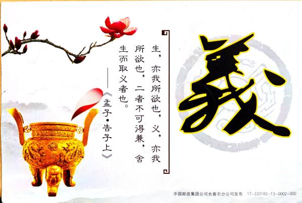 明信片照片