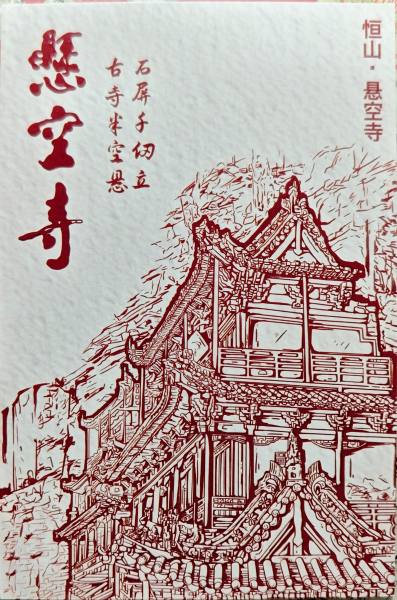 明信片照片