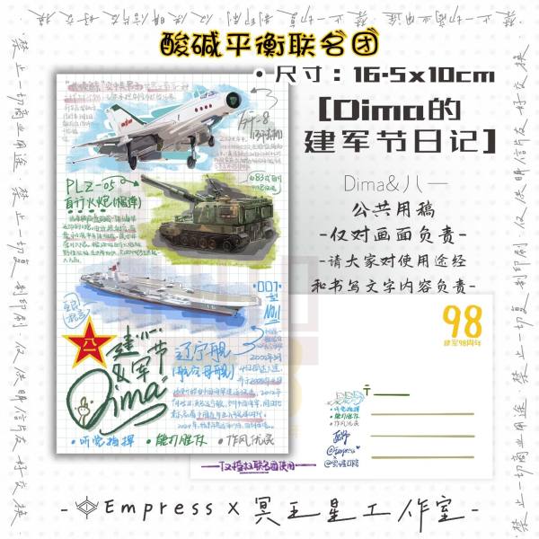 明信片照片