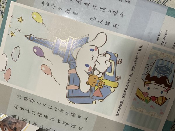 明信片照片