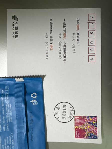 明信片照片