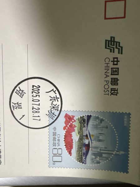 明信片照片
