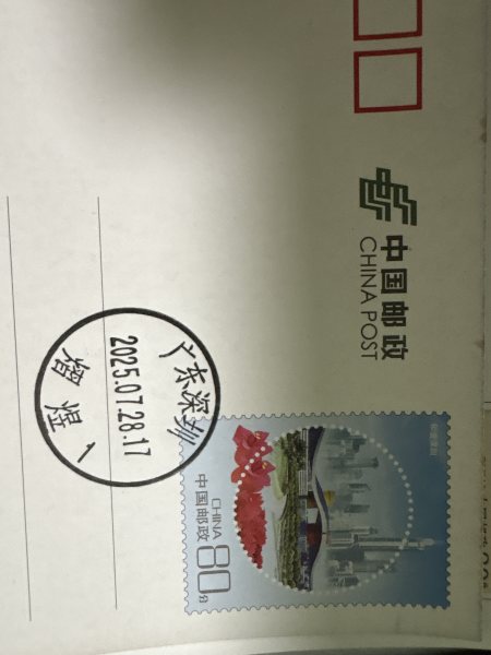 明信片照片