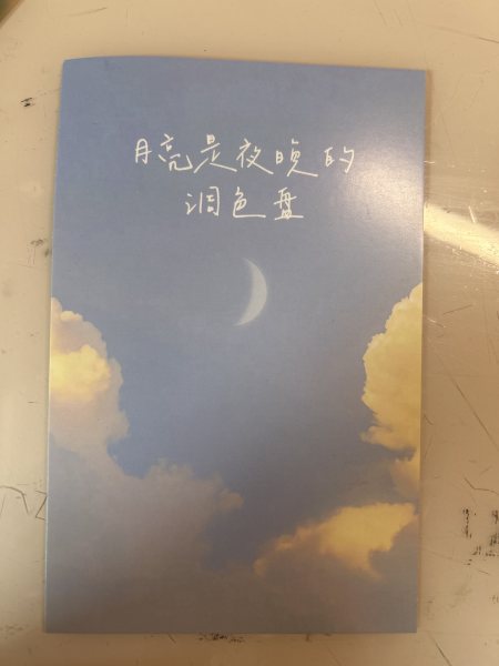 明信片照片