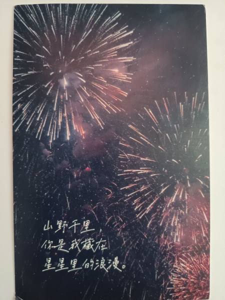 明信片照片