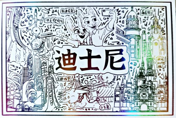 明信片照片