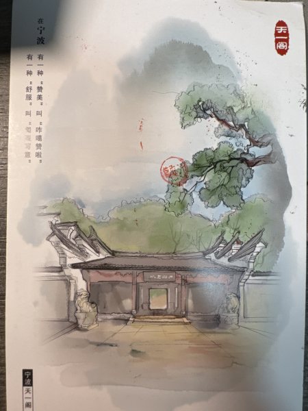 明信片照片