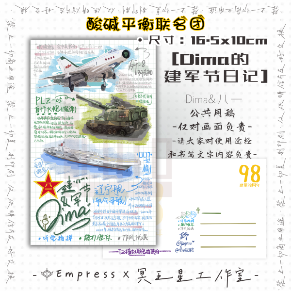 明信片照片
