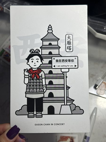 明信片照片