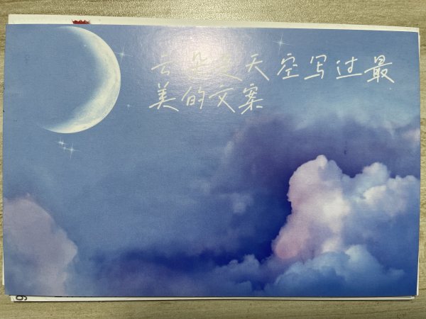 明信片照片